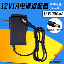 12V1A电源适配器 机顶盒 光纤猫路由器 安防监控 LED灯带开关电源