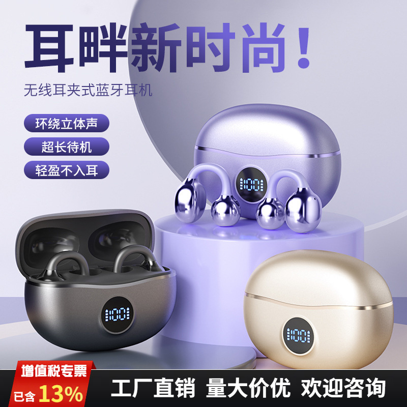 Cross-Border New Model T23 Ear-Clip Wireless Bluetooth Headphones, Comfortable to Wear, Long Battery Life, Sports Noise Reduction, Private Model, Universal