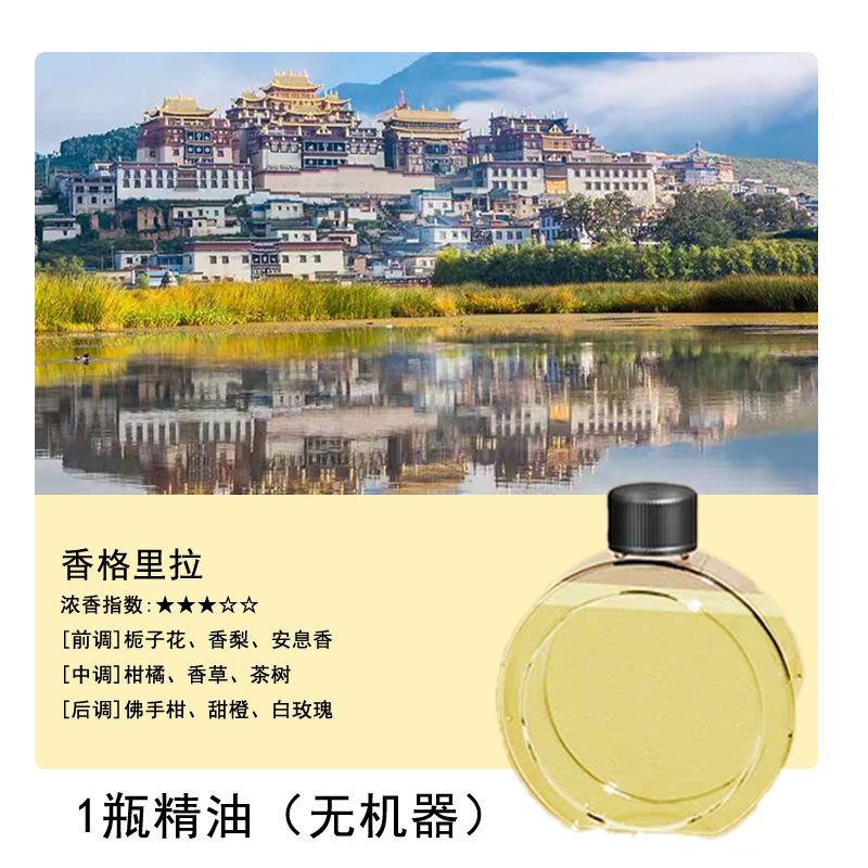 香薰机自动喷香檀香空气清新剂宿舍室内卧室家用除臭厕所持久香氛|undefined