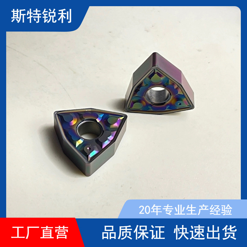 数控七彩刀片彩色加硬料合金刀粒淬火钢钛合金超硬WNMG TNMG VNMG