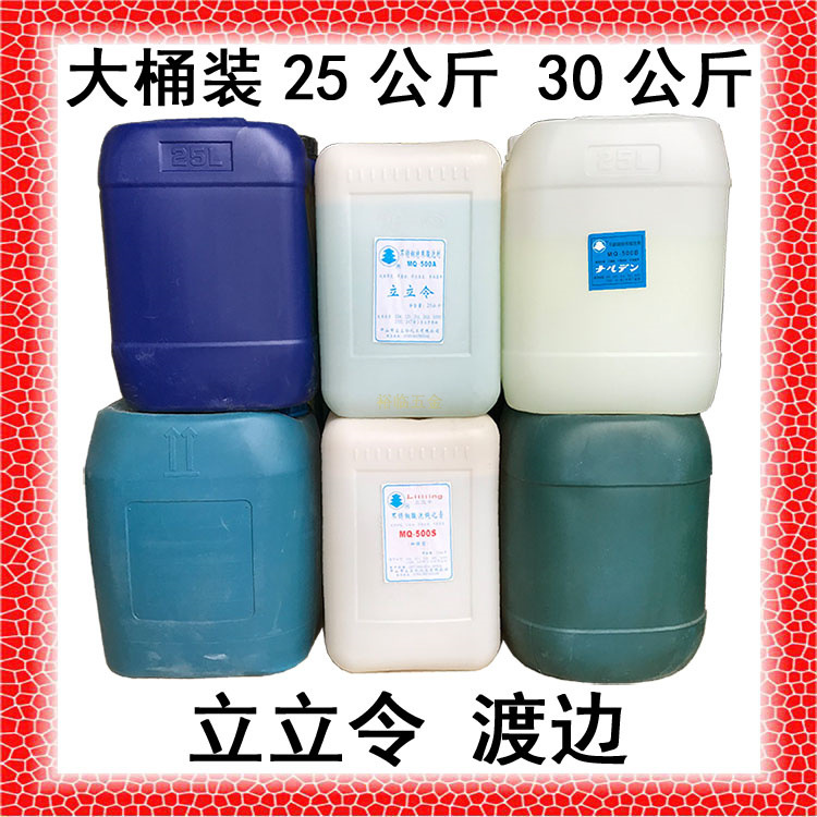 渡边洗钢水桶装立立令钝化膏MQ-500焊道处理液机用抛光液大桶25kg