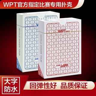 WPT德州扑克牌高级塑料比赛专用扑克牌防水防折双面磨砂整箱批发