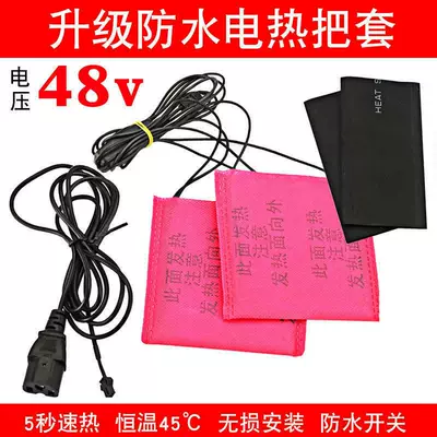 Electric vehicle heated handlebar covers, universal electric heated handlebars for motorcycles, 12v48v60v72v electric bike handlebar covers (Handlehold cover) - one-size-fits-all-48v-specialized-heated-handlebar-upgraded-for-safety-and-waterproofing