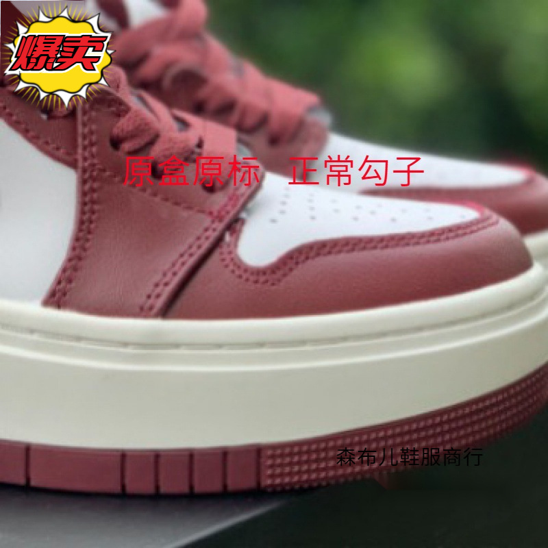 aj1 Elevate Low SE升高厚底AJ1松糕底低帮运动板鞋滑板鞋DX6069