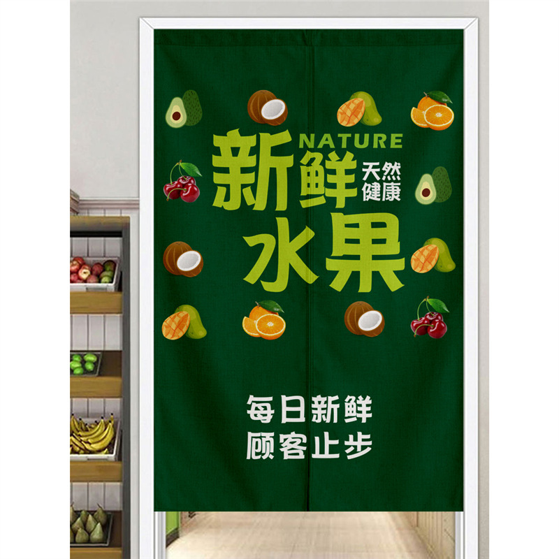 Fruit Shop Curtain Fabric-Free Supermarket Door Curtain Sunshade Half Curtain Special Perforated Curtain Curtain Blocking Decoration