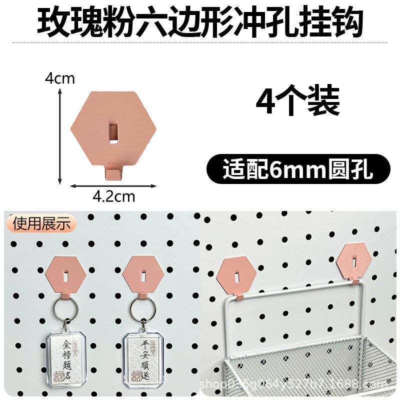 핑크 메탈 육각형 후크-4팩