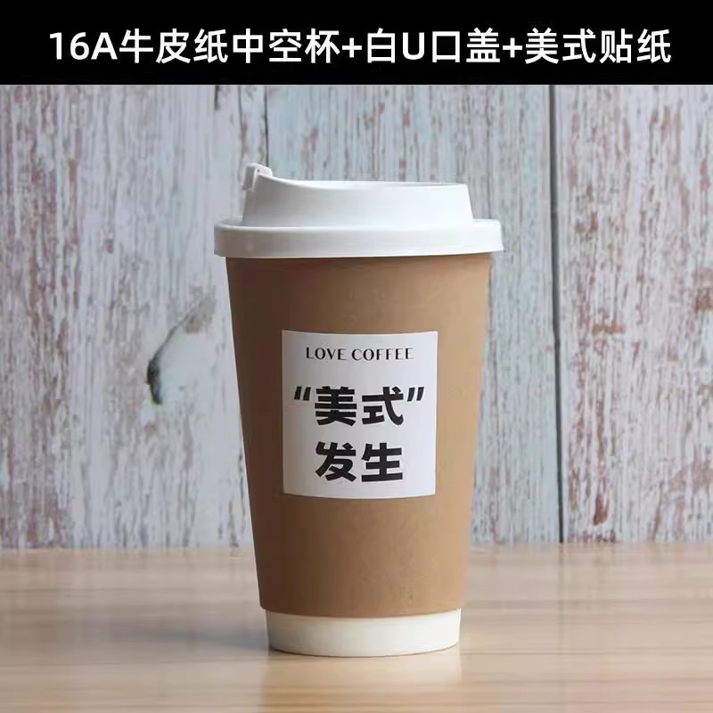 一次性带盖加厚咖啡杯家用牛皮纸杯子奶茶热饮打包杯外带商用|undefined