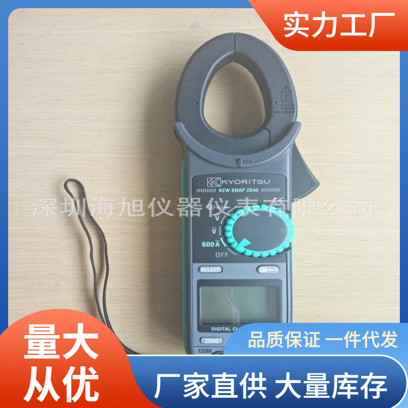 共立KEW2040钳形电流表600A电流钳形表克列茨2040