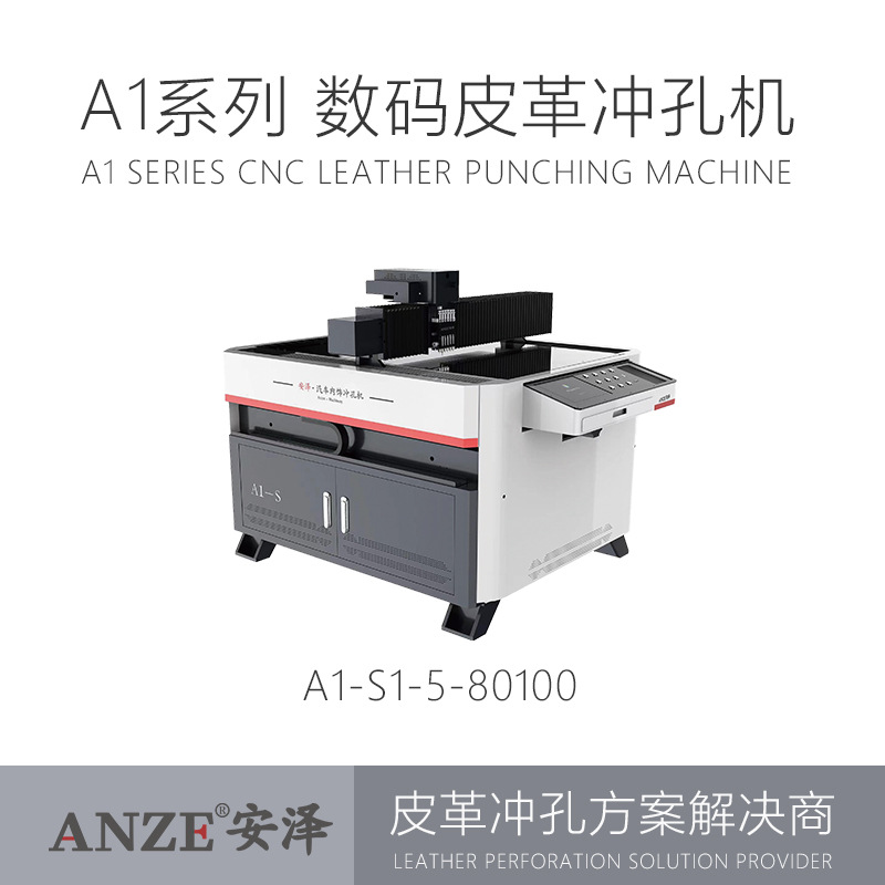 A1ϵ Ƥ׻ S1-S  A1 SERIES CNC LEATHER PUNCHIN