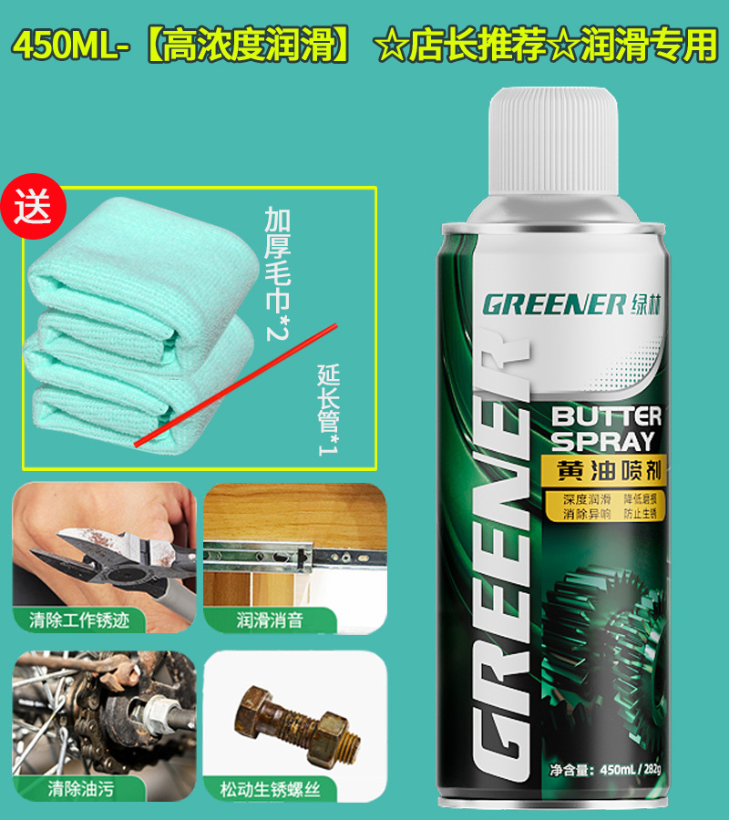 Green Forest bicicletas lubricantes de cadena de bicicleta de montaña desoxidante detergente de mantenimiento y limpieza conjunto especial de aceite de cadena