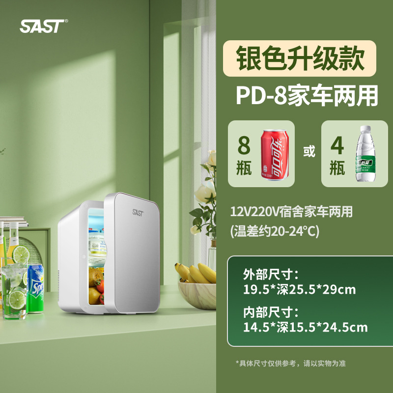 sast ミニ冷蔵庫冷凍冷蔵車家庭寮母乳オフィス小型冷凍庫|undefined