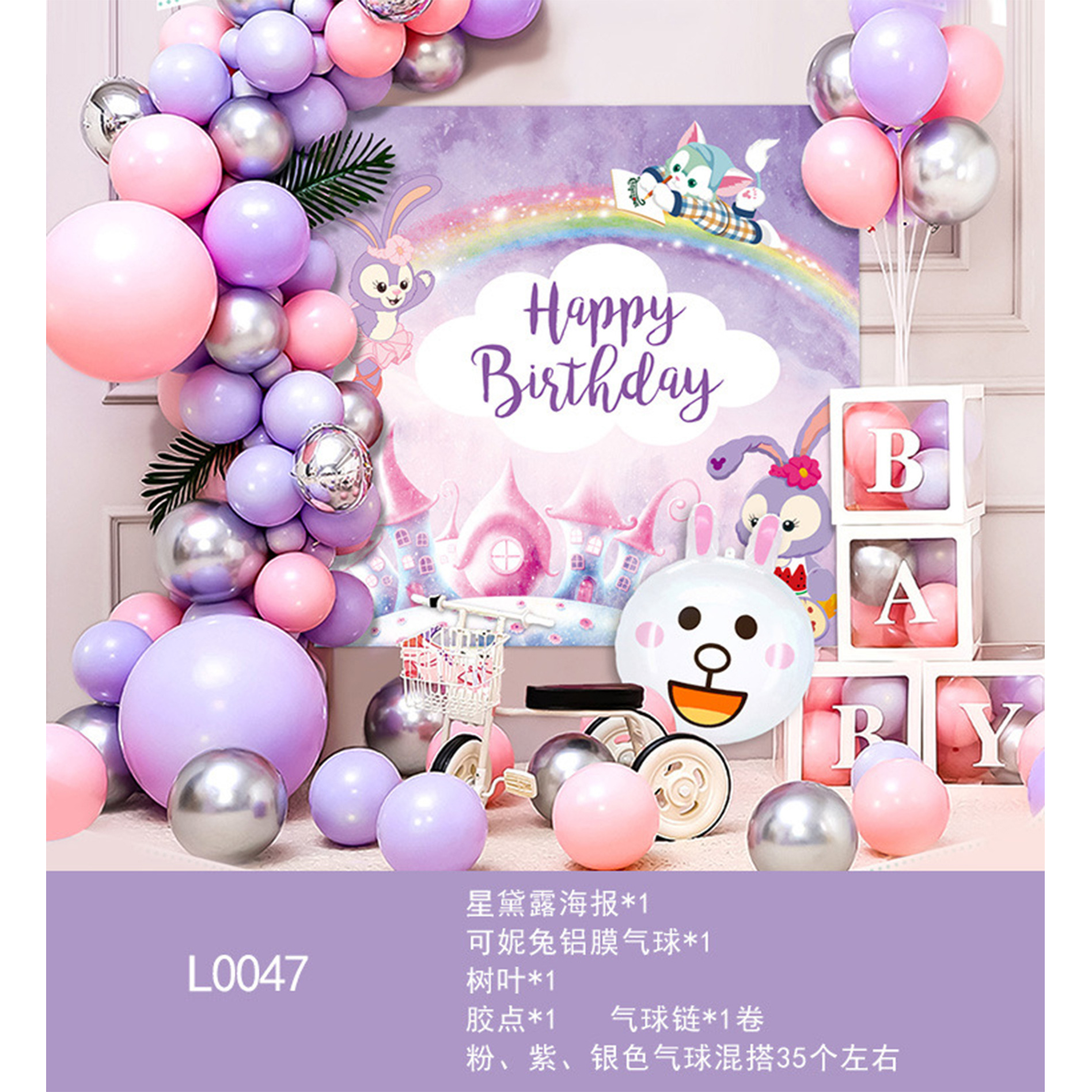 Feliz cumpleaños globo traje niños fiesta de cumpleaños Fondo pared decoración suministros y niñas bebé años