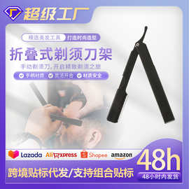 老式剃刀手动刮胡刀折叠式男士胡须刮刀修眉刀刮脸刮汗毛理发刀架