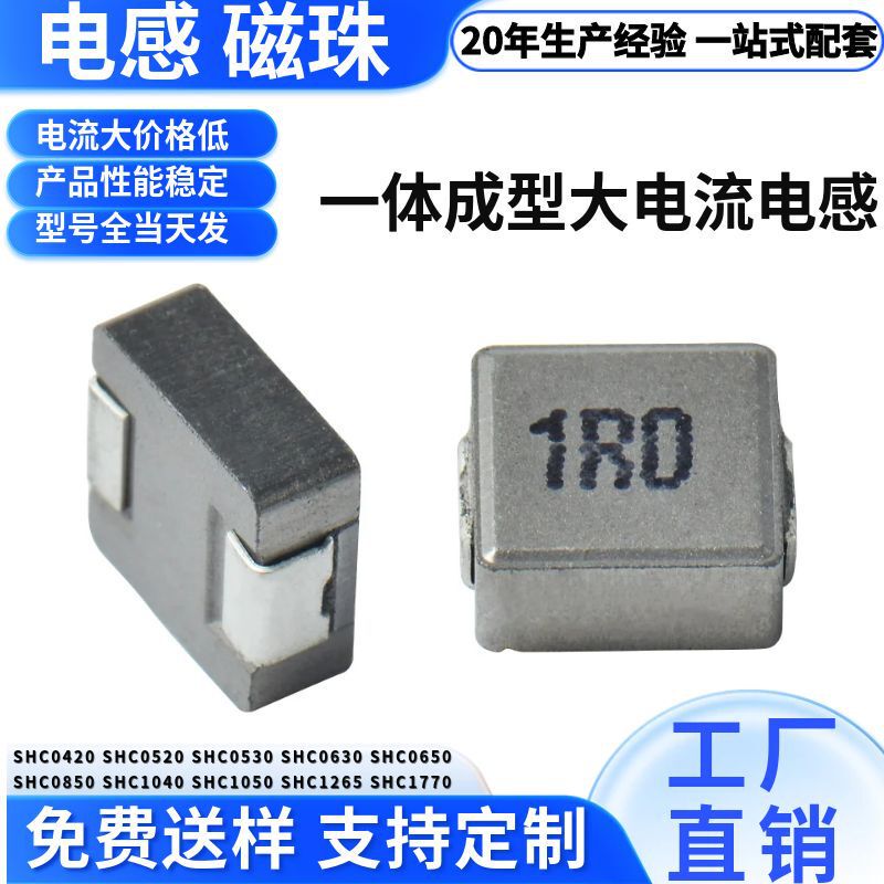 High Temperature Resistant One-Piece Inductor 0630-1R0 Small Volume Low Internal Resistance 0520-1Uh Low Loss Inductor 10A