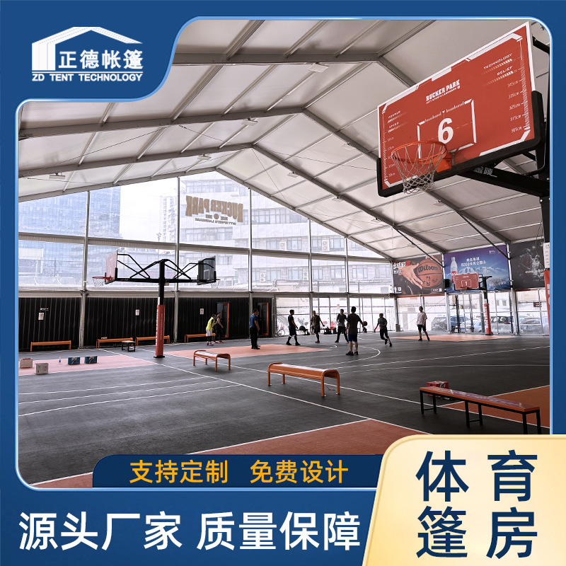 厂家定制大型户外铝合金篮球羽毛球篷房人字形大跨度体育活动篷房