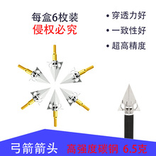 维特斯弓箭箭头100格令先锋狩猎护农队专用佩奇克星跨境热销箭头