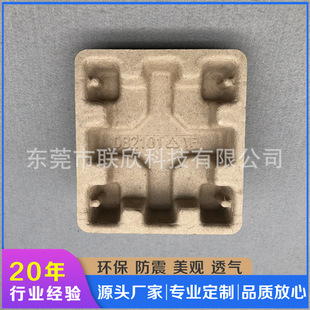 Dongguan Pulp Molding Factory Lighting Products Packaging Paper Products Recyclable and Biodegradable Paper Trays