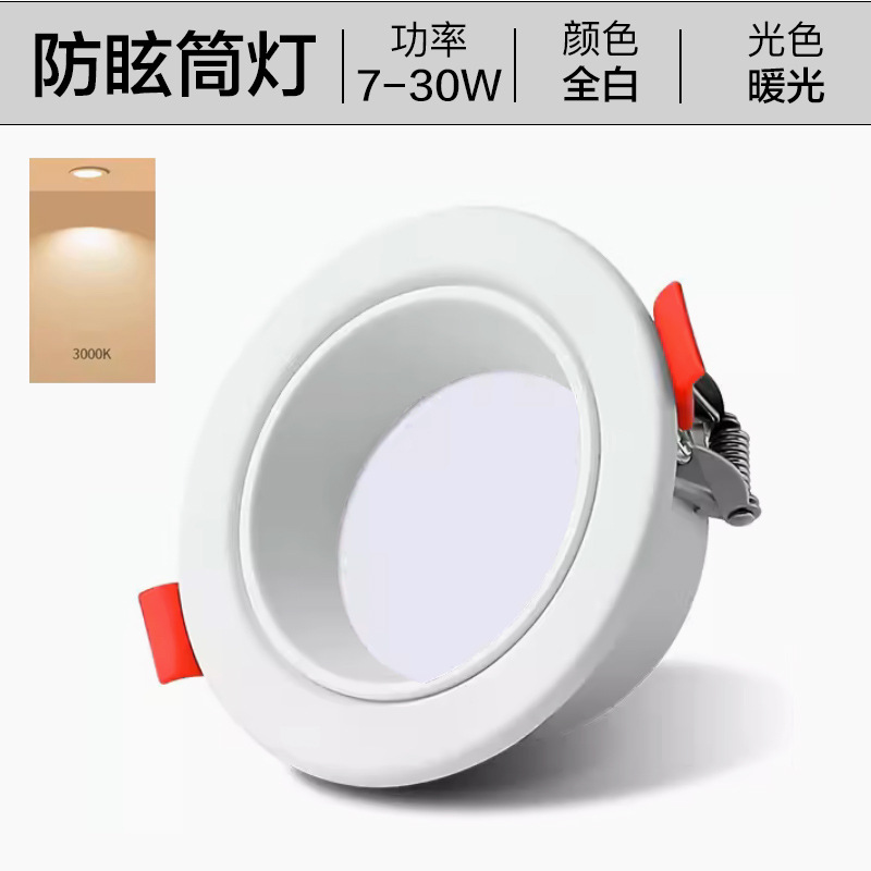 Antideslumbrante Downlight LED lámpara de techo incrustado lámpara de agujero del hogar extremadamente estrecho marco proyector anti-mareo lámpara de agujero de techo image 7