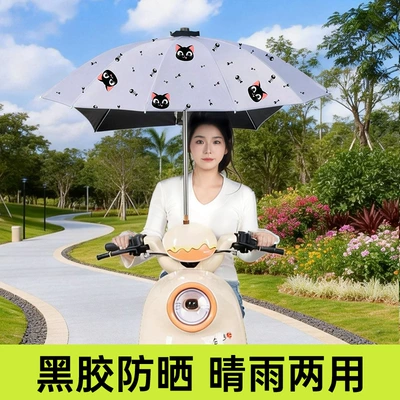 Umbrella, Thickened and Detachable, Safety – Elektromobil üçün ön şüşə çətiri (günlük)