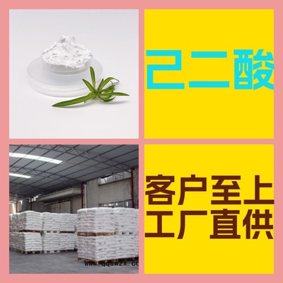 己二酸  中日合資全國發貨品種齊全簽合同1分鍾之內回複上海浙江