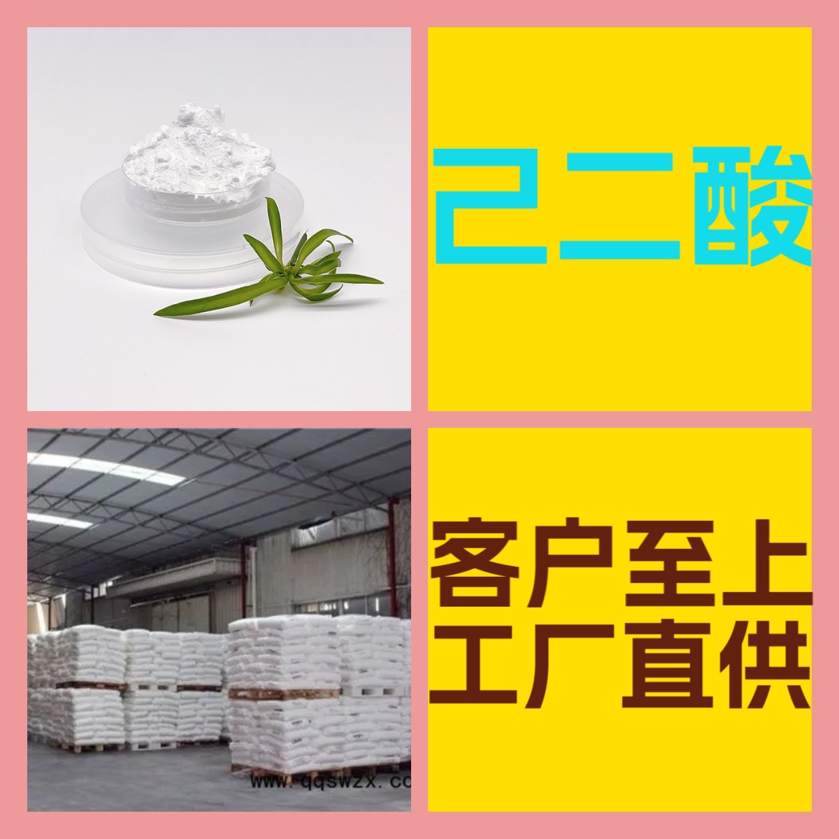 己二酸  中日合資全國發貨品種齊全簽合同1分鍾之內回複上海浙江