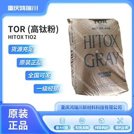 合成材料助剂;钛白粉;环氧树脂