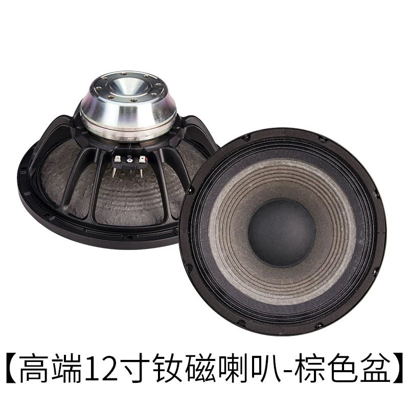 SUINY/Shuyin neodimio magnético de alta gama de 12 pulgadas woofer de alta potencia rendimiento de escenario profesional altavoz de matriz de línea frecuencia completa