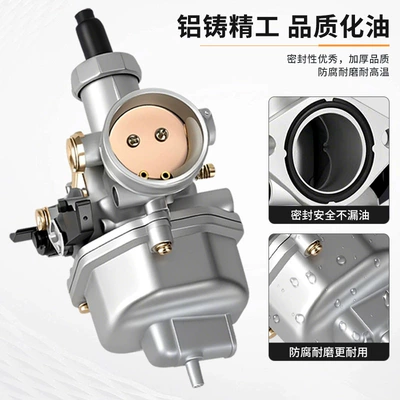 Qianjiang Zongshen Loncin – Motorcycle Carburetor