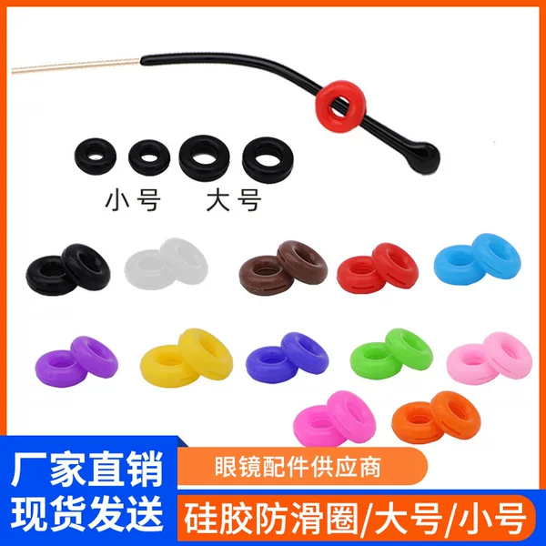 Glasses Accessories, Round Silicone Glasses, Non-Slip Covers, Non-Slip Ear Hooks, Ear Hooks, Earmuffs, Temple Covers, Sports Ear Clips
