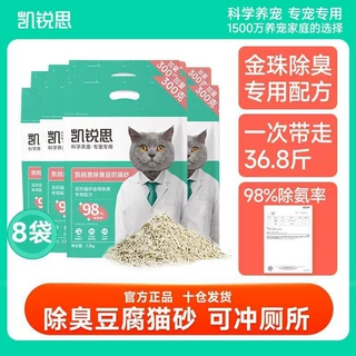 凯锐思除臭豆奶猫砂结团快低尘小颗粒可冲厕所奶香纯豆腐猫砂囤货