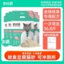 奶香除臭厕所豆腐猫砂