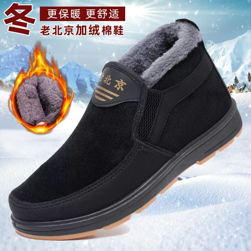 冬季棉鞋男老北京加绒加厚中老年棉鞋靴保暖休闲男大棉一脚蹬批发