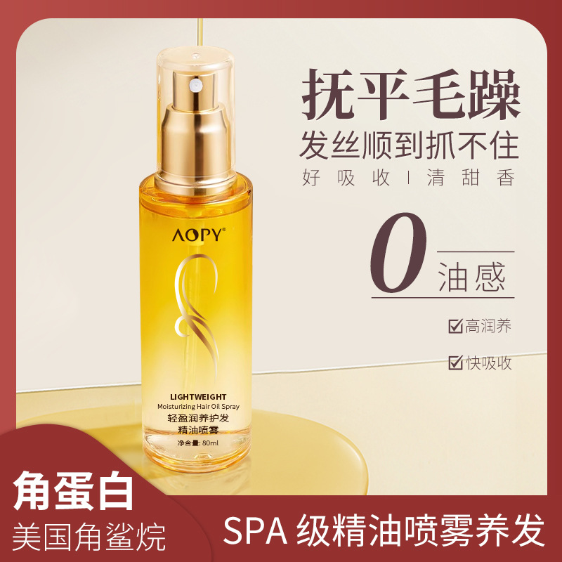 Hair oil