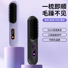国境を越えた新型携帯充電無線直髪櫛家庭用怠け者巻き棒直巻き両用は家庭用を傷つけない
