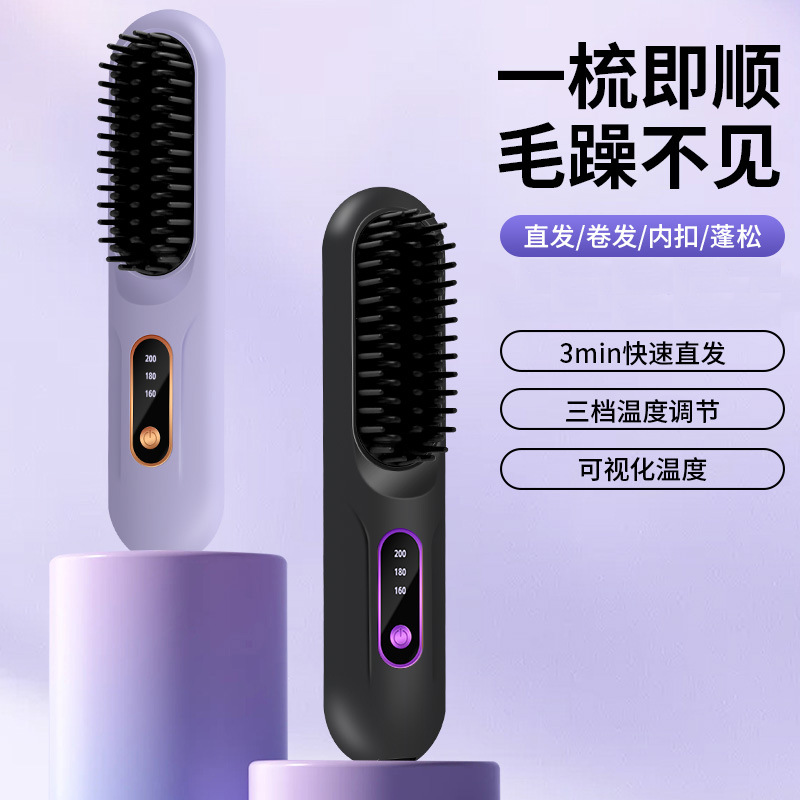 Cross-border New Portable Charging Wireless Straight Hair Comb Household Lazy Curling Stick Straight Roll Dual-use Household Hair