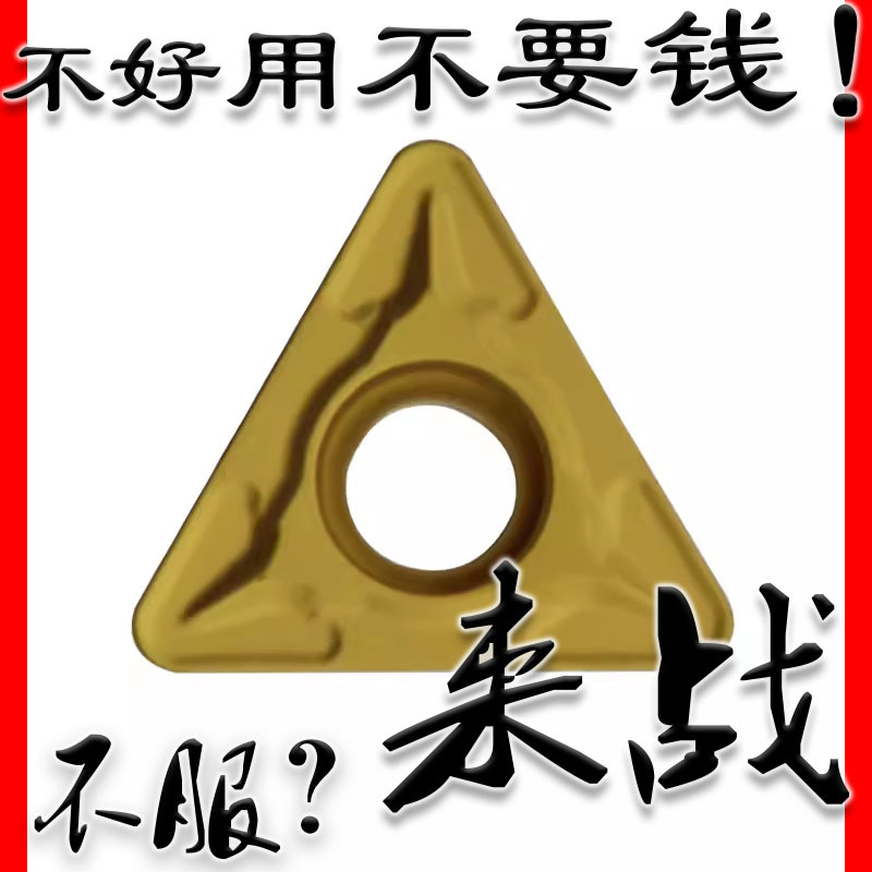 数控刀片三角形镗孔刀粒TCMT110204/110208钢件用倒角车床刀头