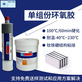 结构胶;UV胶;硬化胶
