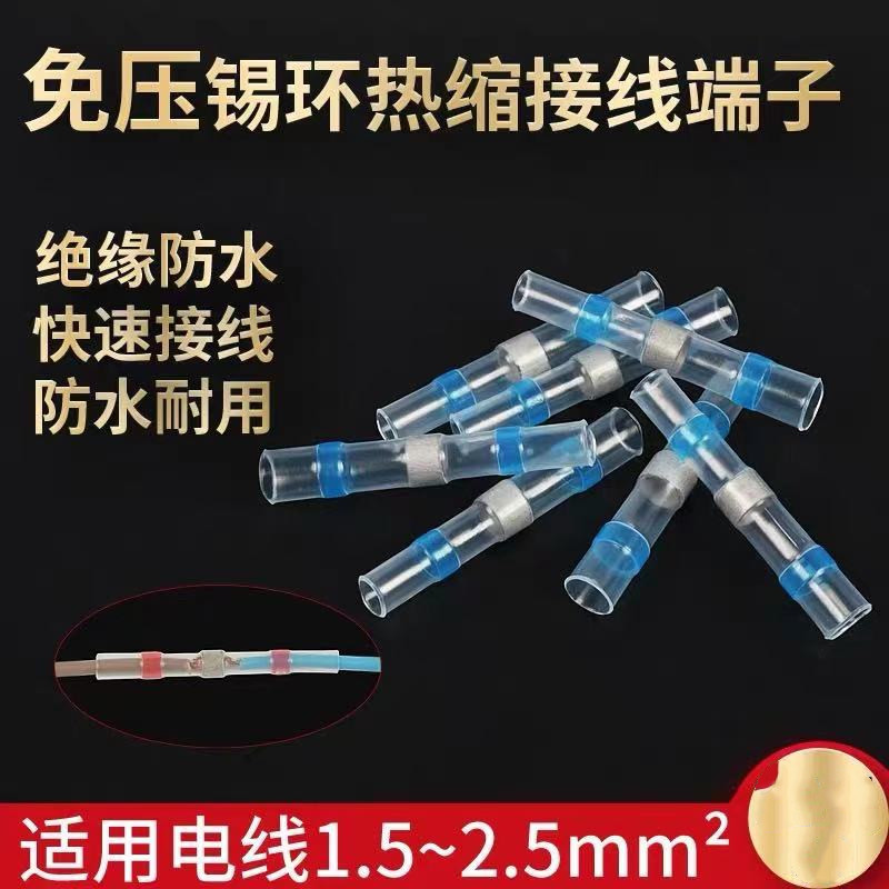 直供环保防水焊锡环热缩中接管 电线防水焊接热缩管SST-s31兰色