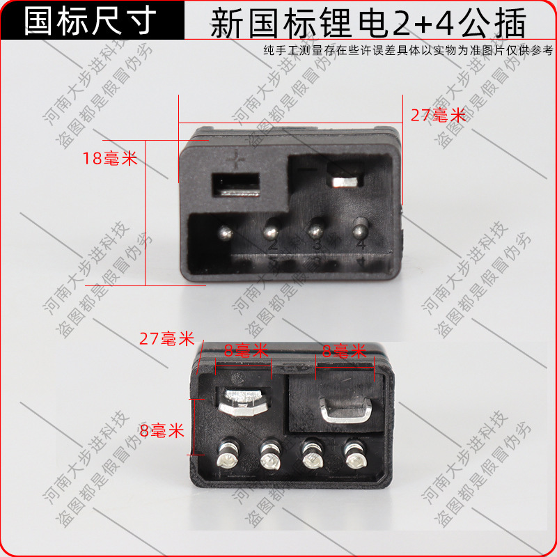 Yadi Taoling Emma 電気自動車充電スタンド交換電池キャビネットソケット Xingheng Tower リチウム電池充電ポートに適しています。|undefined