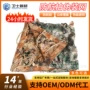 工程迷彩遮阳防伪伪装网