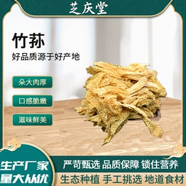 植物提取物;灵芝;其他干货