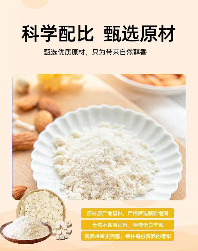 White Tomato Almond Seven White Drink Powder 140g Instant Breakfast Meal Replacement key features