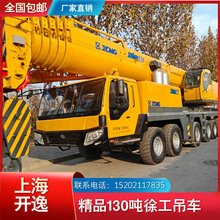 XCMG QY130K XCT130 130T CRANE 130吨徐工吊车汽车吊起重机价格