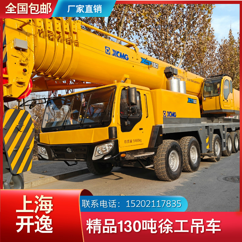 XCMG QY130K XCT130 130T Crane 130吨徐工吊车汽车吊起重机价格