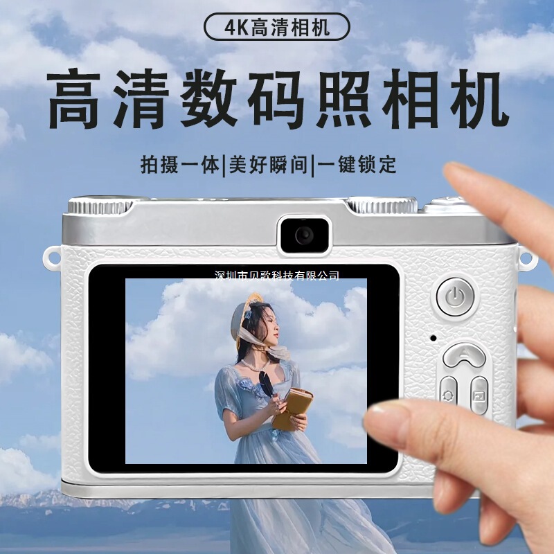 ccd数码相机高清双摄学生照相机小型旅游入门校园复古旅游卡片机|undefined