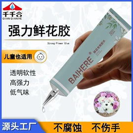 瞬间胶;其他合成胶;UV胶