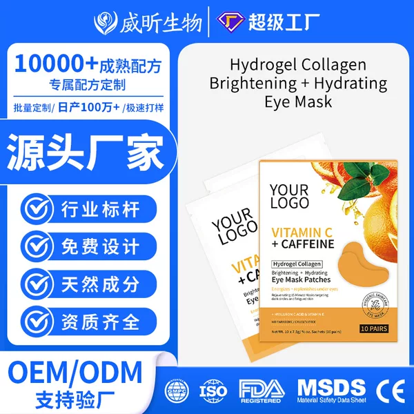 Cross-Border Exclusive Supply of Vc Caffeine Eye Mask Patches for Oem/Odm Processing, Reducing Dark Circles, Tightening Fine Lines, and Eye Mask Patches