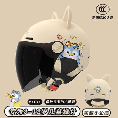 Motosiklet kaskı (dəbilqə) | boys and girls children cute - khaki-penguin-3c-sun-protection-long-mirror-removable-ear-protectioncat-ears-3c-childrens-helmet