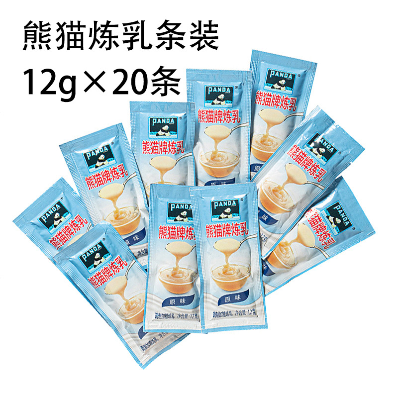 [보관편리] 판다소연유 12g*20팩