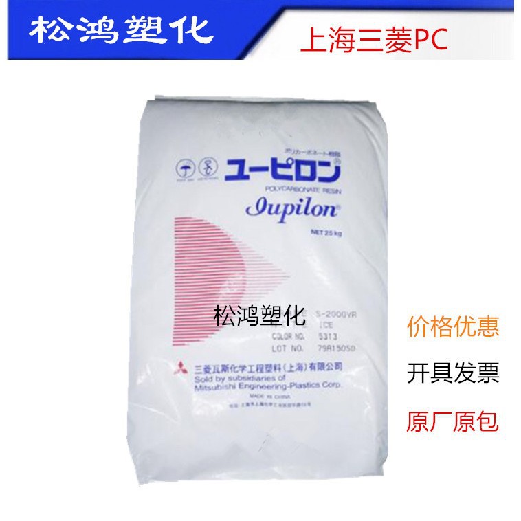PC中石化三菱7022IRF注塑高透明 低粘度食品接触聚碳酸酯塑料原料